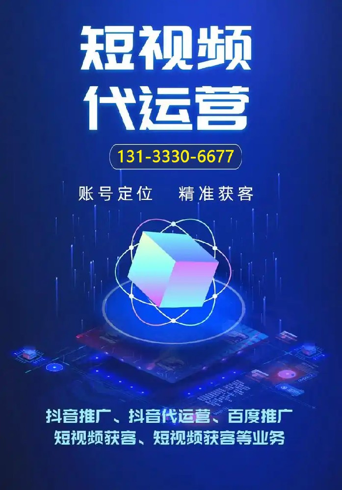 晉中短視頻拍攝，晉中抖音運營，榆次抖音達人拍攝推廣