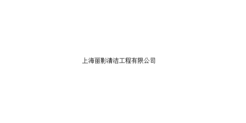 普陀區(qū)低碳上海綠化工程工廠的計(jì)算機(jī)軟硬件開發(fā)與應(yīng)用探索