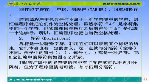 微型計(jì)算機(jī)原理及應(yīng)用與硬件開發(fā)文檔資源指南——基于CSDN平臺的實(shí)戰(zhàn)干貨分享