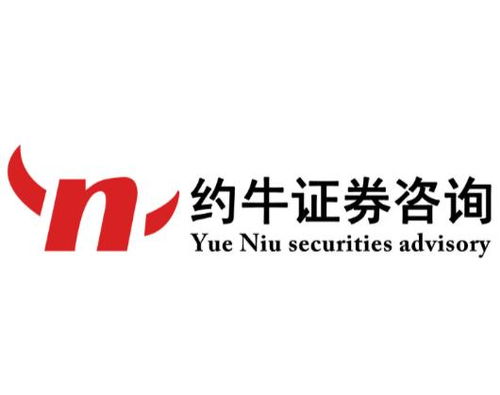 云南約牛證券投資咨詢 專業賦能投資決策